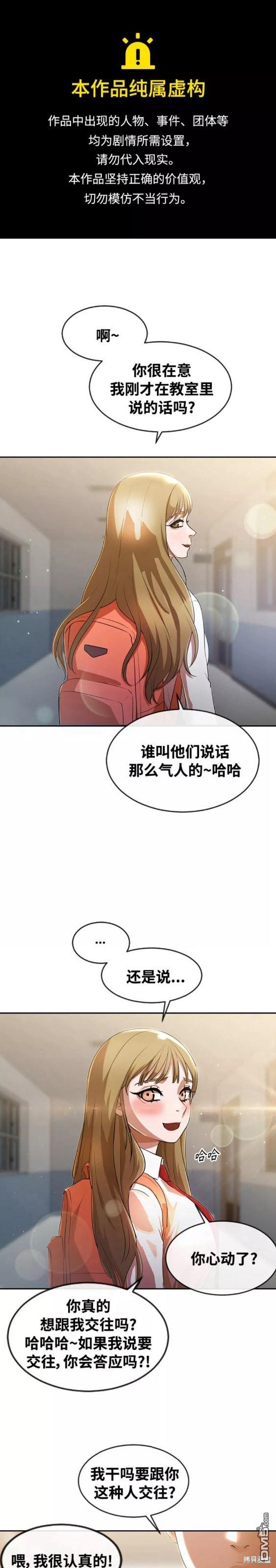 匿名女孩 - 第262話 - 1