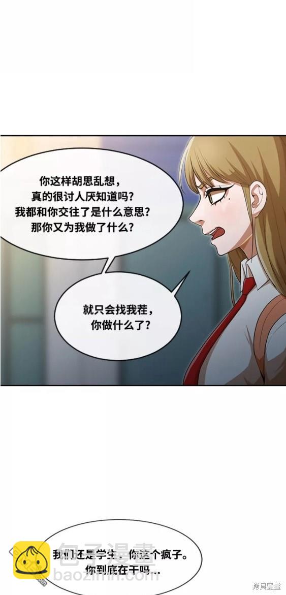 匿名女孩 - 第264话 - 4