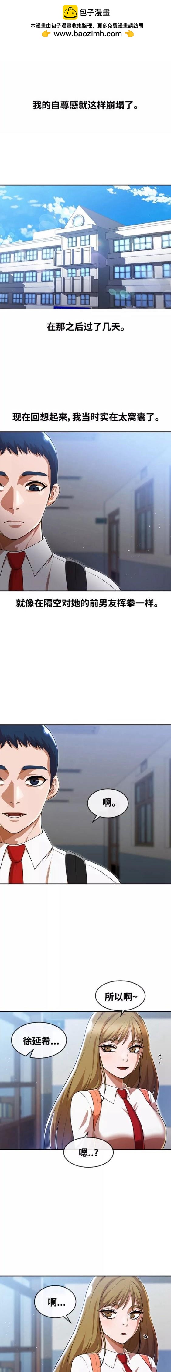 匿名女孩 - 第264話 - 2