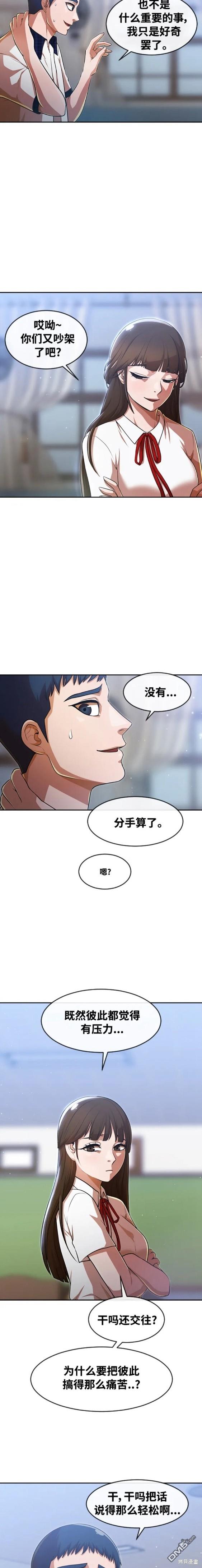 匿名女孩 - 第268話 - 2