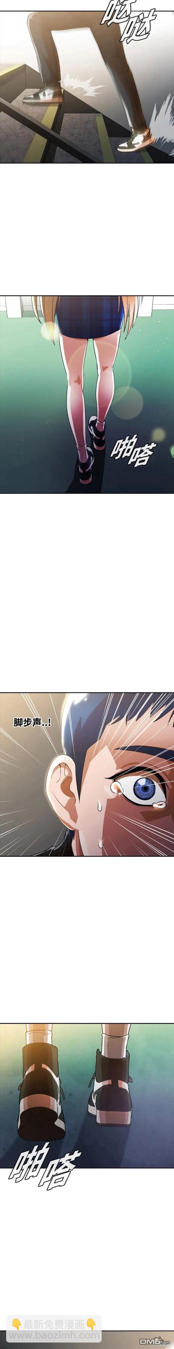 匿名女孩 - 第270話 - 2