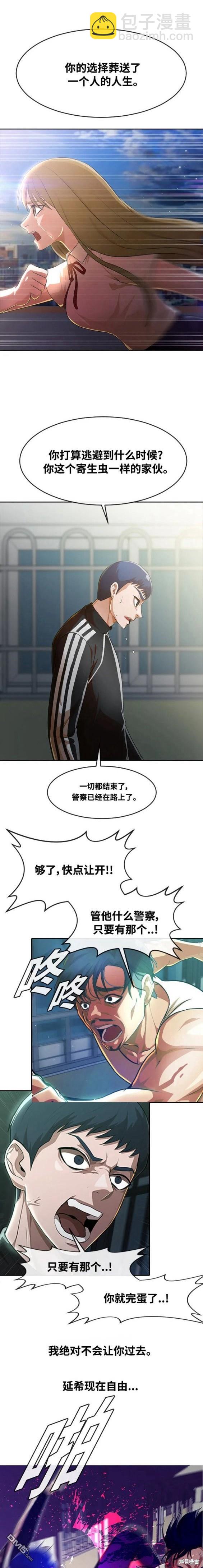 匿名女孩 - 第270话 - 1