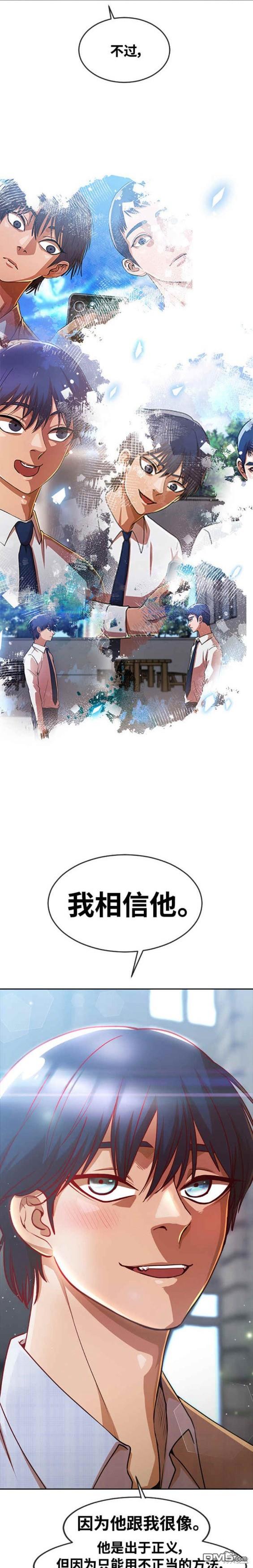 匿名女孩 - 第278話 - 1