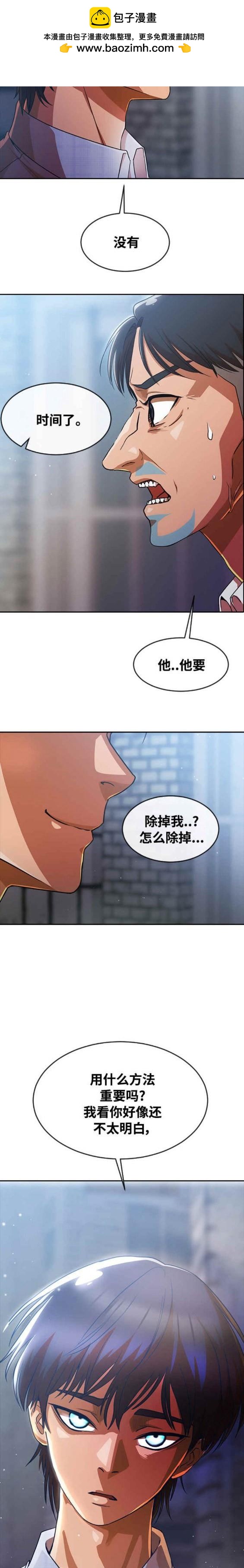 匿名女孩 - 第278話 - 3