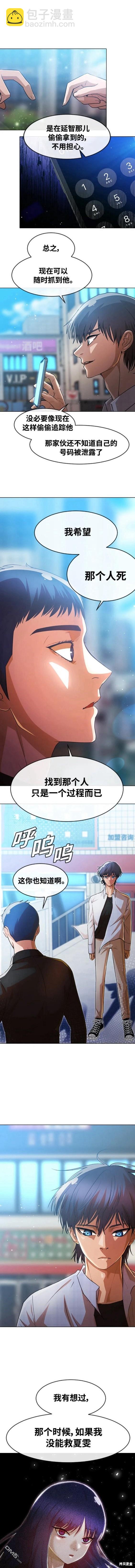 匿名女孩 - 第280話 - 1