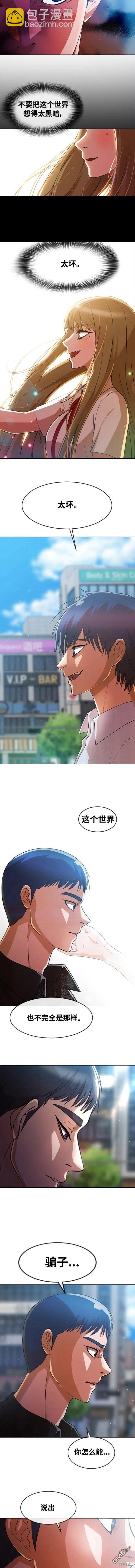 匿名女孩 - 第280話 - 1