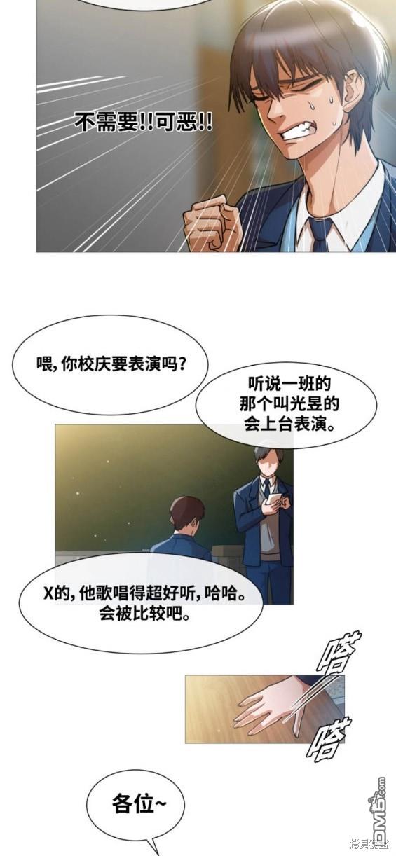 匿名女孩 - 第284话 - 3