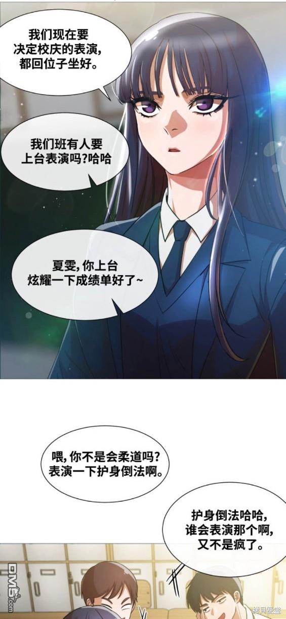 匿名女孩 - 第284話 - 4