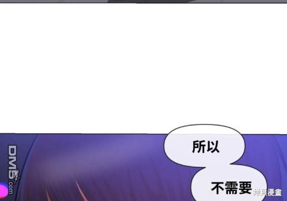 匿名女孩 - 第286话 - 2