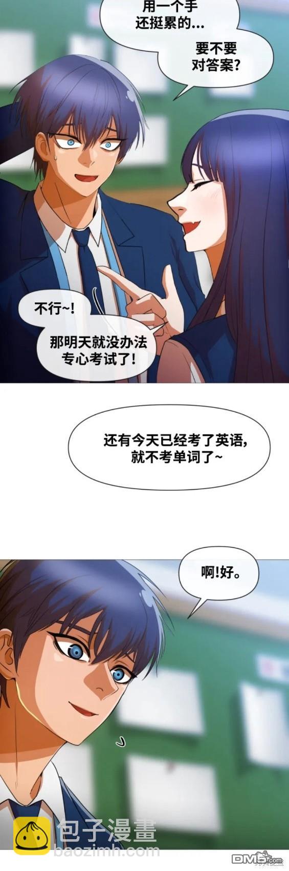 匿名女孩 - 第288話 - 3