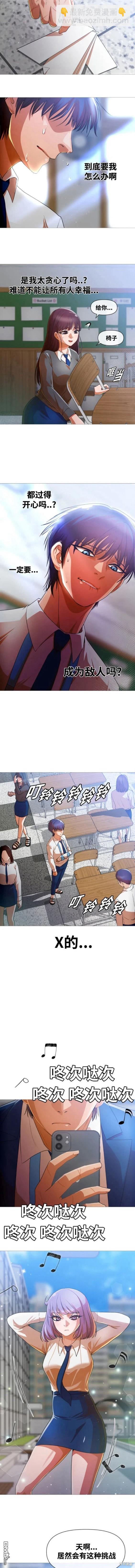 匿名女孩 - 第288話 - 3