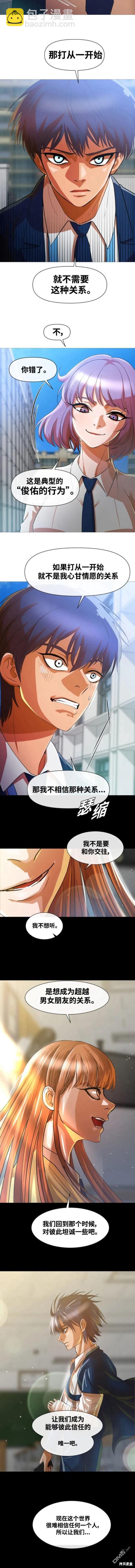 匿名女孩 - 第288話 - 1