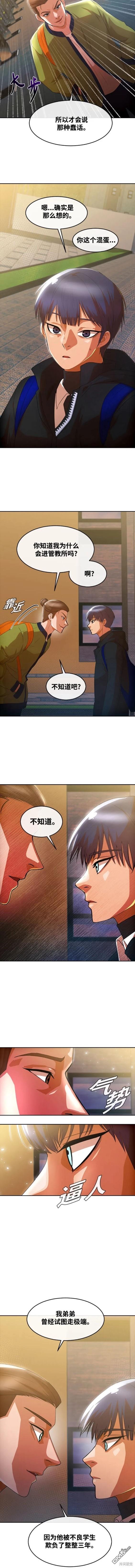 匿名女孩 - 第294話 - 4