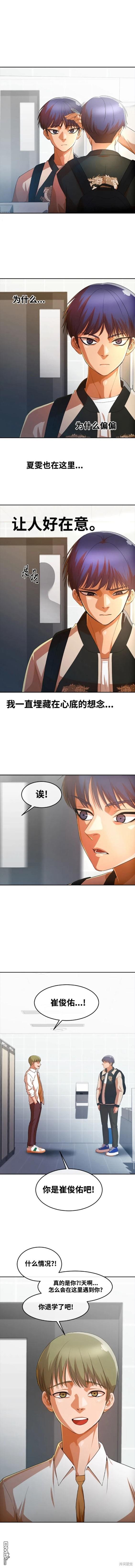 匿名女孩 - 第296話 - 2