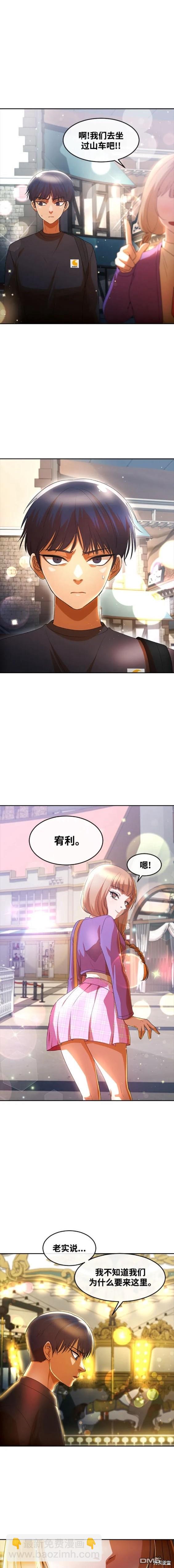 匿名女孩 - 第300话 - 2