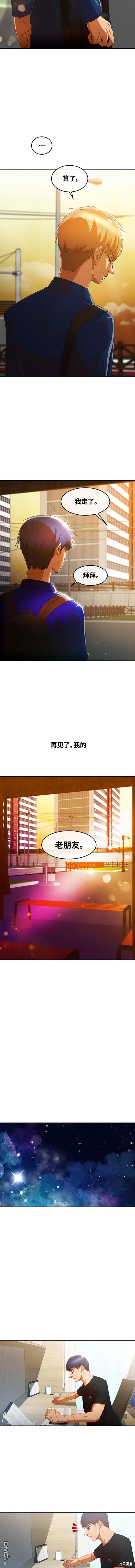 匿名女孩 - 第300話 - 2