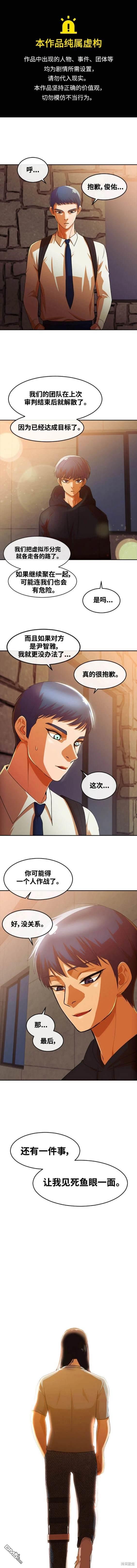 匿名女孩 - 第306話 - 1