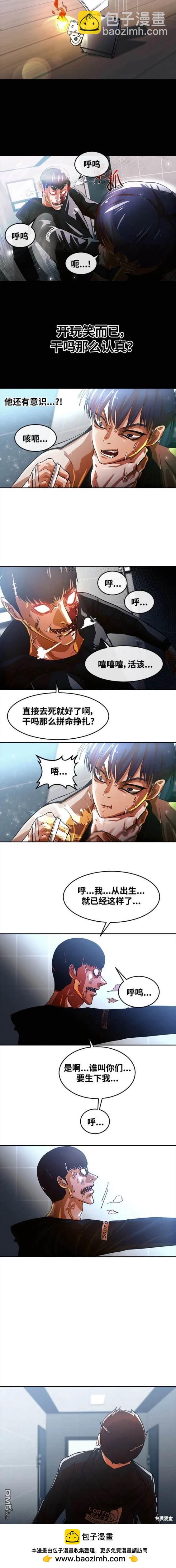 匿名女孩 - 第308話 - 3