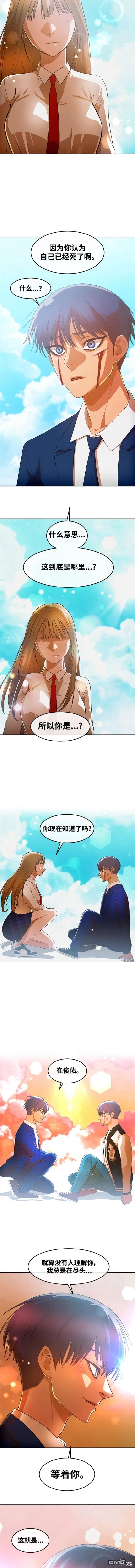 匿名女孩 - 第314話 - 2