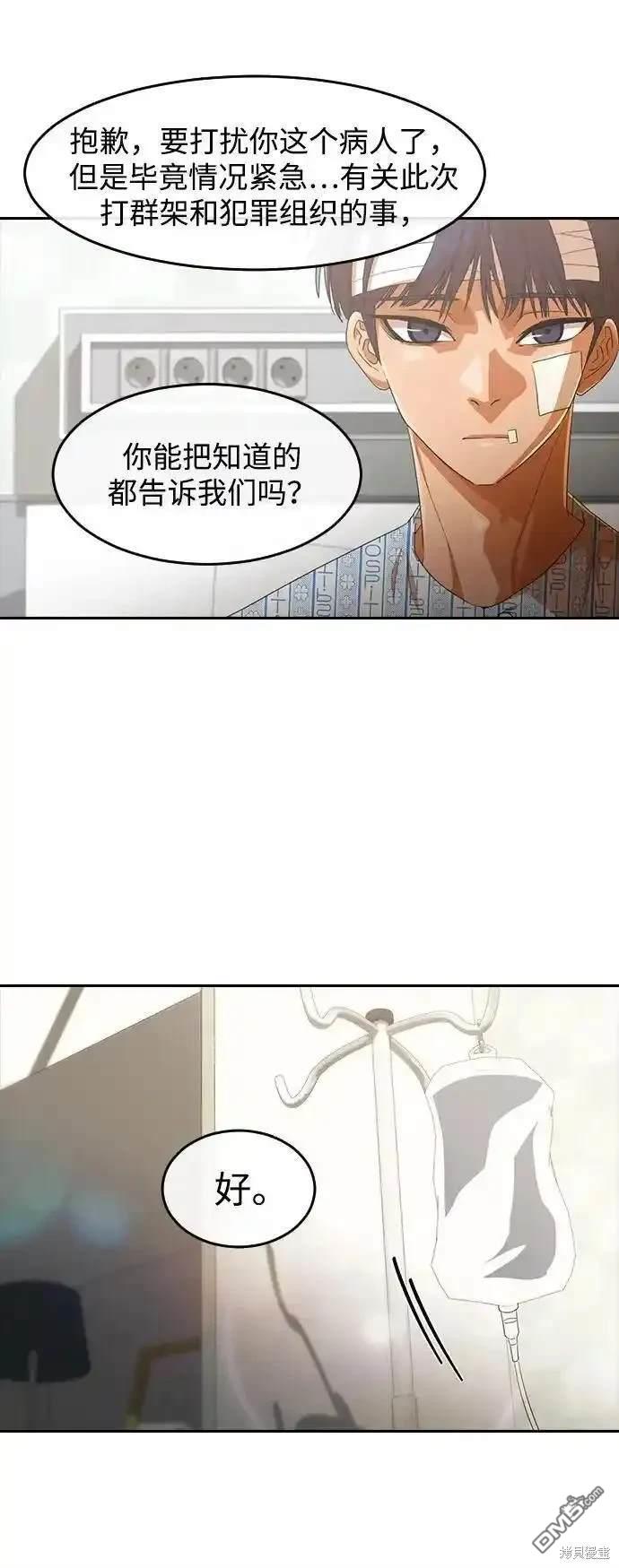 匿名女孩 - 第316話(1/2) - 5