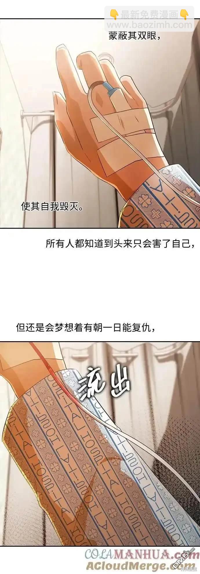 匿名女孩 - 第316話(1/2) - 1