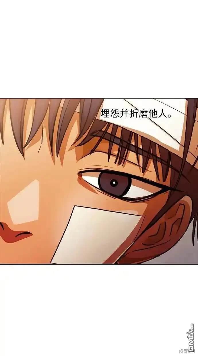 匿名女孩 - 第316話(1/2) - 2