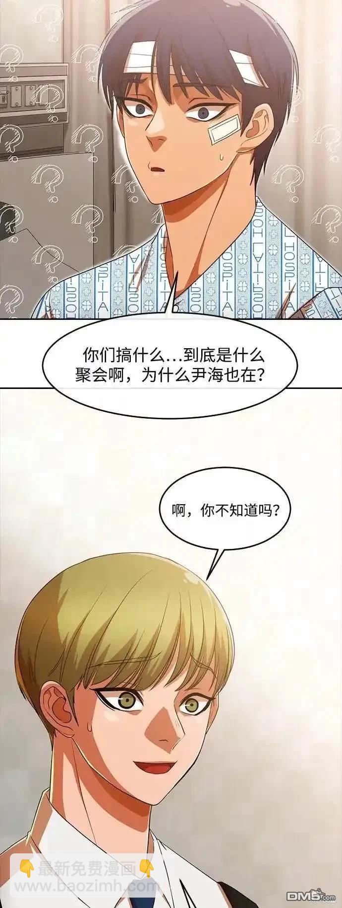 匿名女孩 - 第318話(1/2) - 5