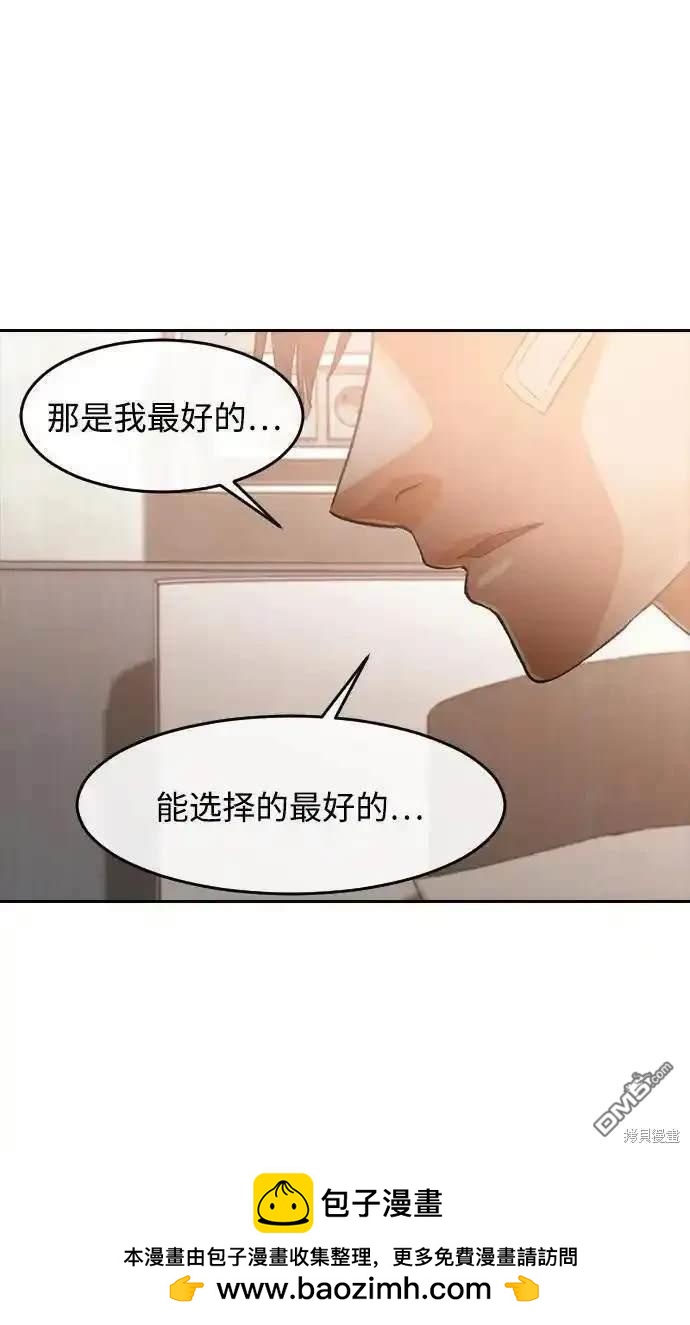 匿名女孩 - 第318話(1/2) - 2