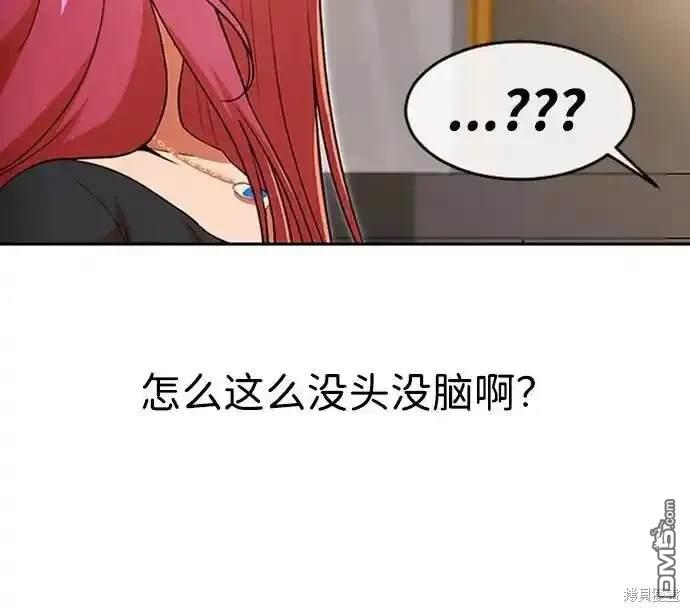 匿名女孩 - 第320話(1/2) - 4