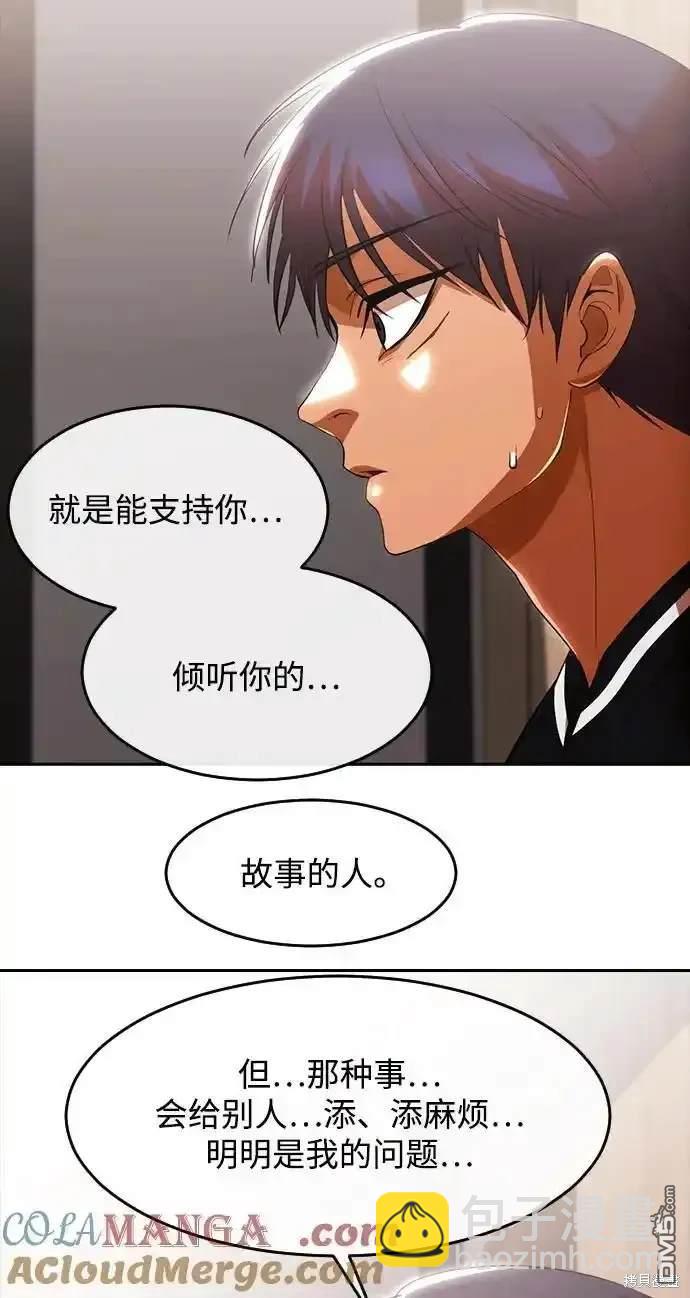 匿名女孩 - 第322話(1/2) - 1