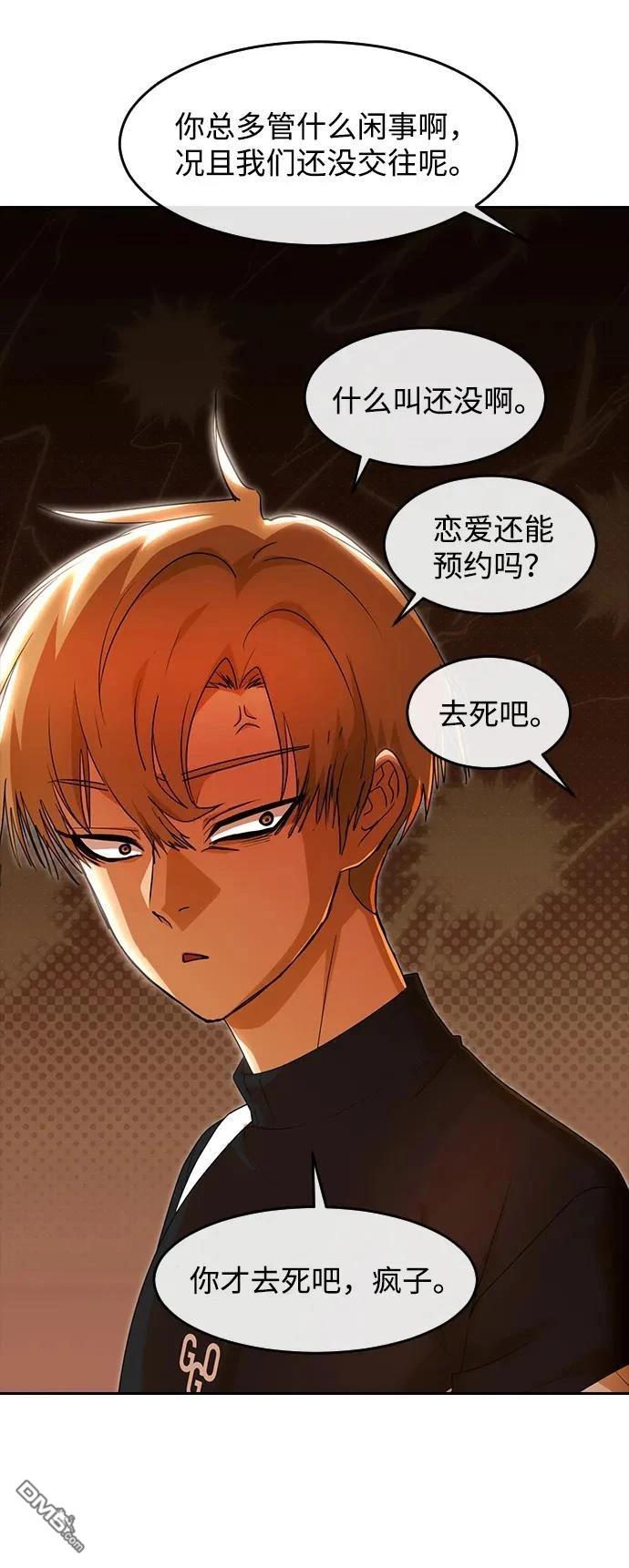 匿名女孩 - 第329話(1/2) - 1