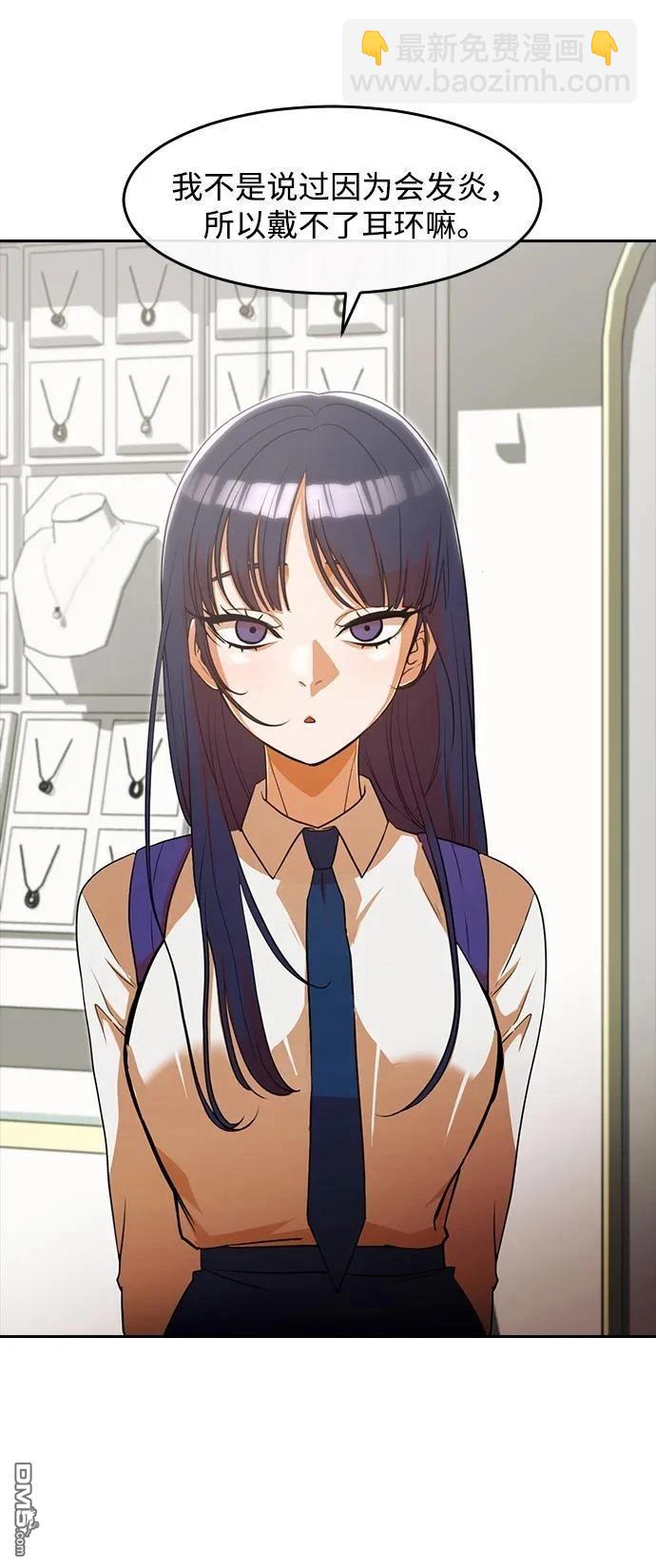 匿名女孩 - 第331話(1/2) - 6