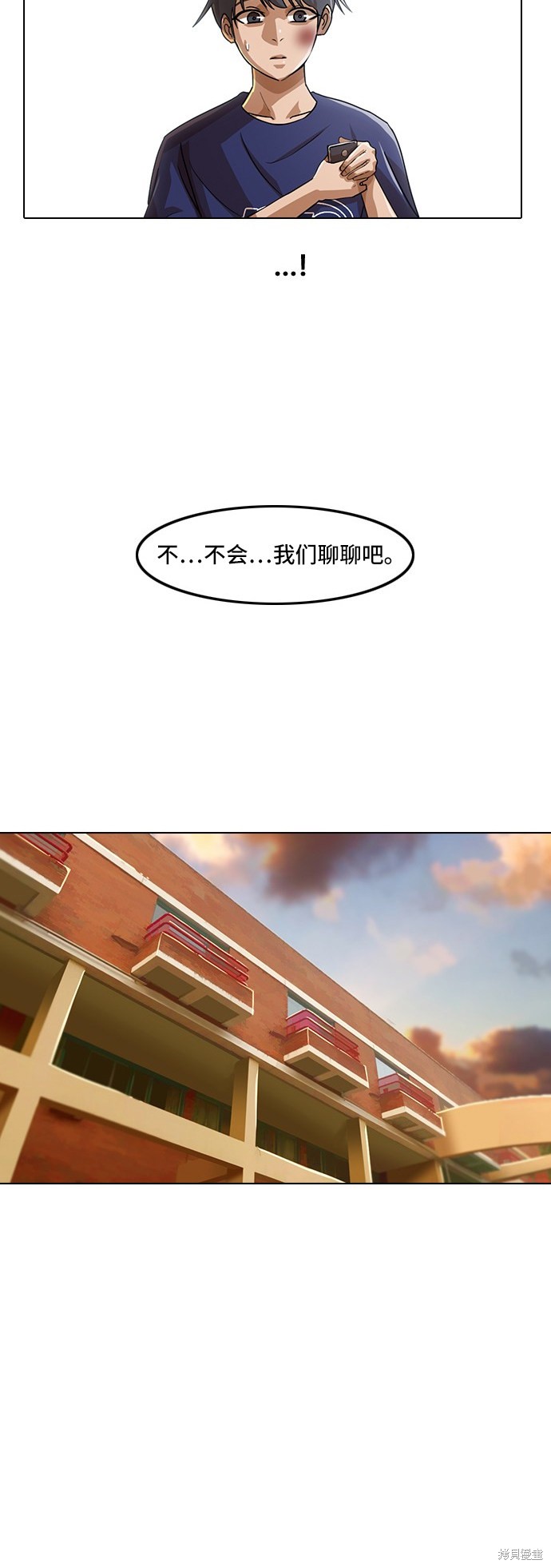 匿名女孩 - 第34話 - 4