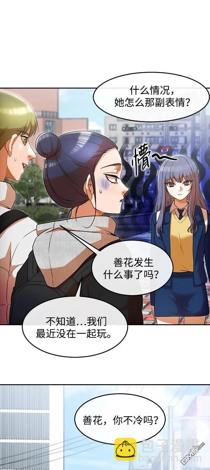匿名女孩 - 第333話(1/2) - 5