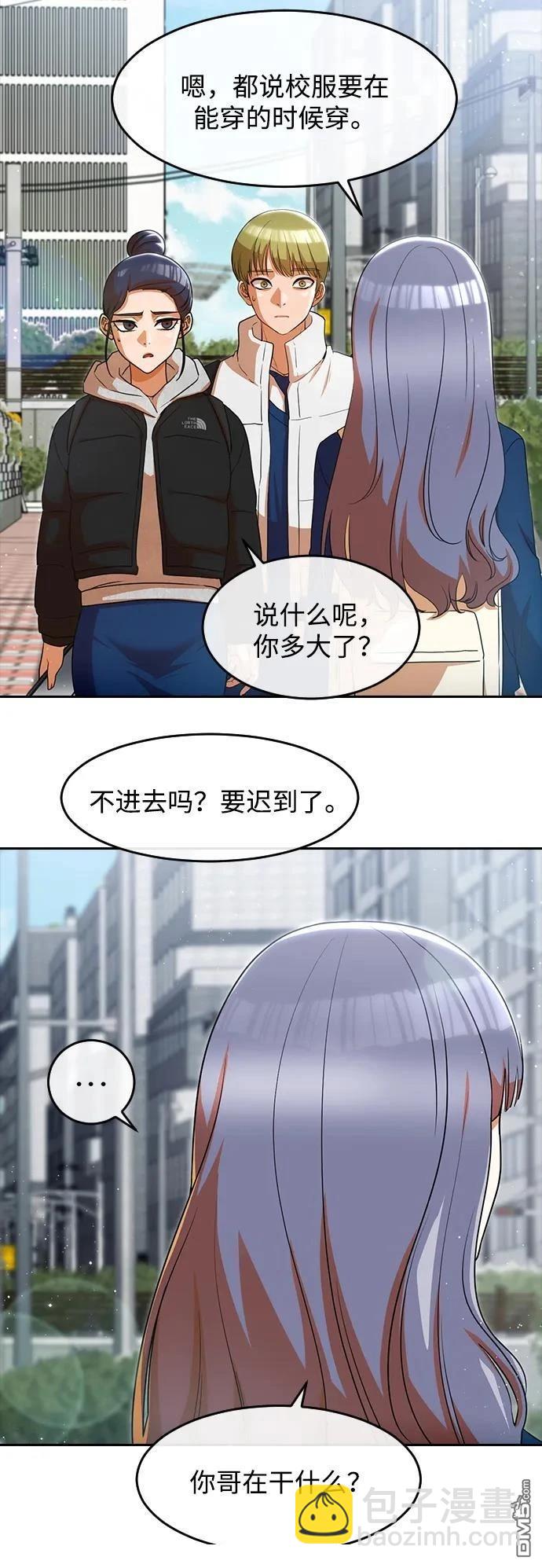 匿名女孩 - 第333話(1/2) - 6