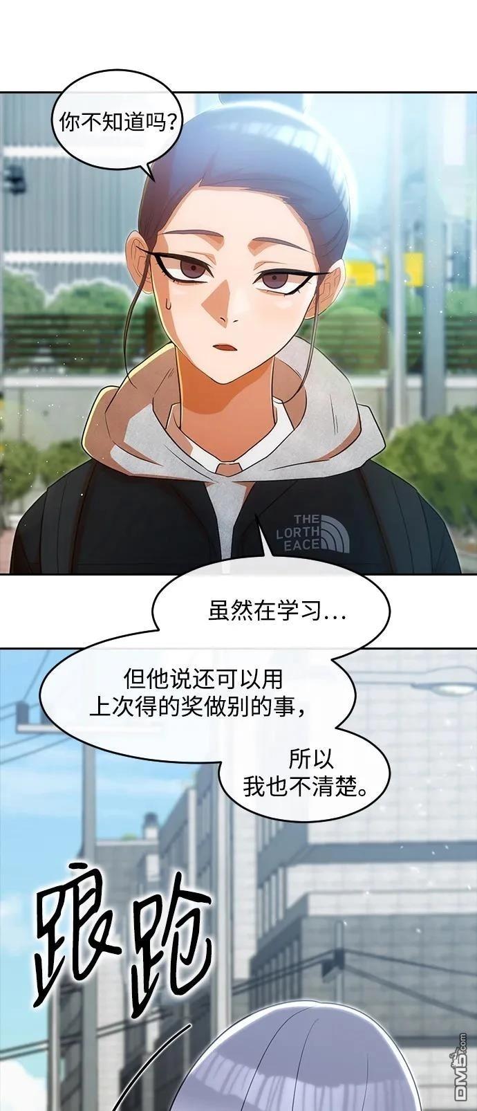 匿名女孩 - 第333話(1/2) - 7