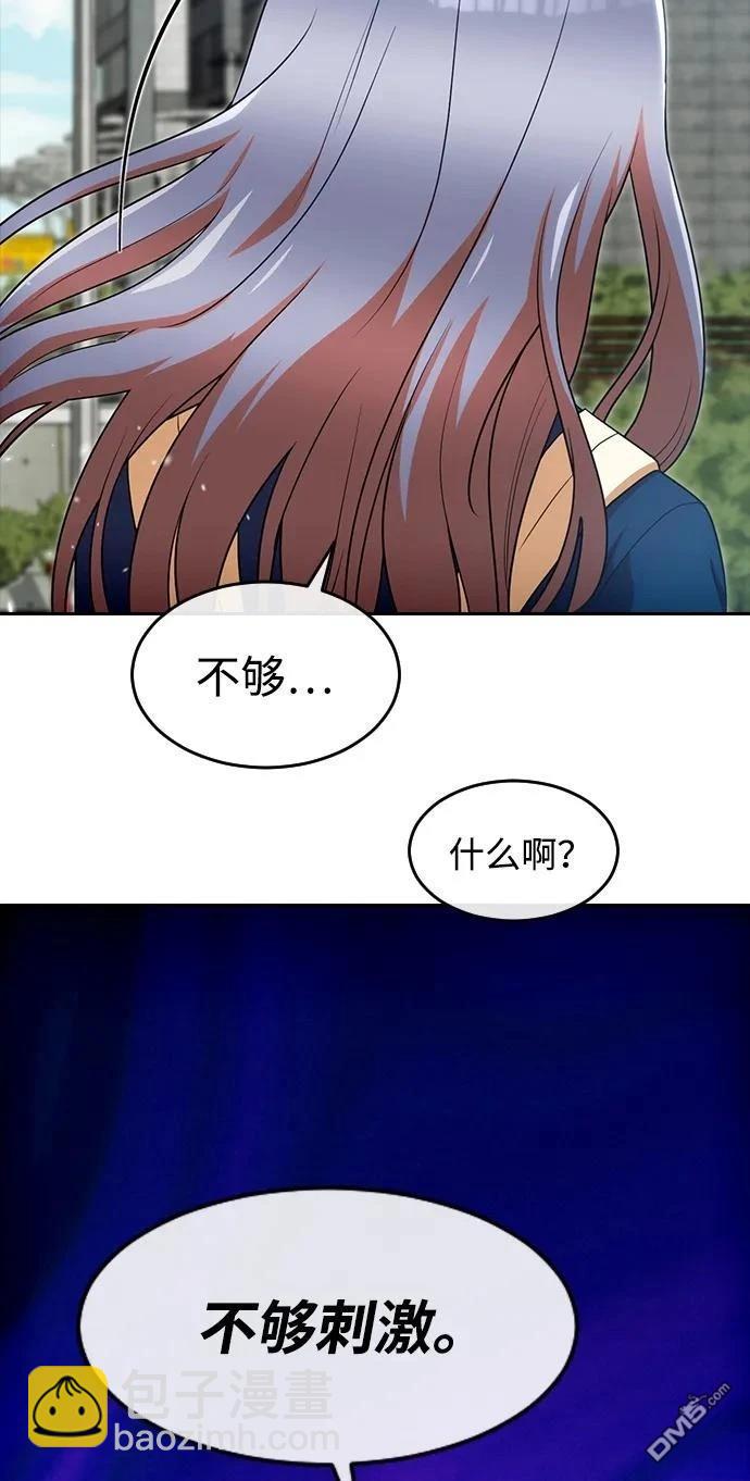 匿名女孩 - 第333話(1/2) - 8