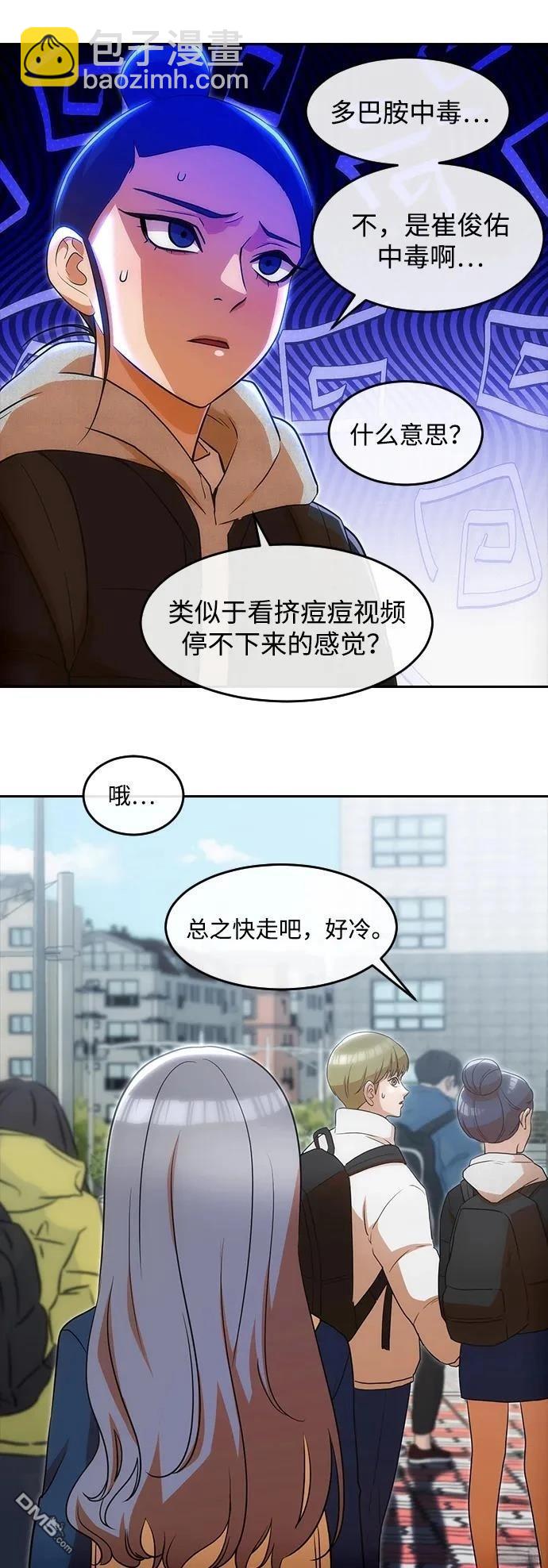 匿名女孩 - 第333話(1/2) - 2
