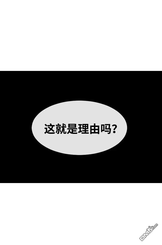 匿名女孩 - 第333話(1/2) - 4