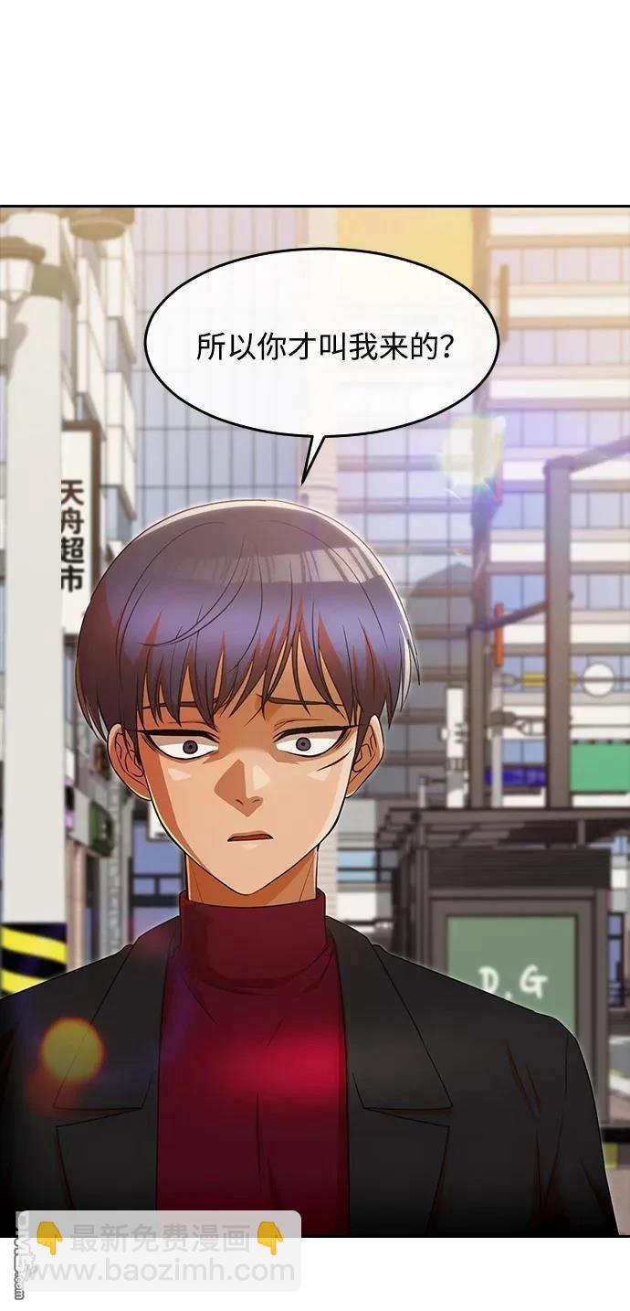 匿名女孩 - 第333話(1/2) - 5