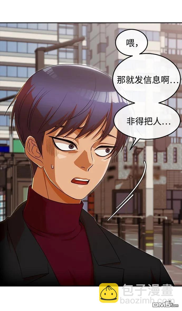 匿名女孩 - 第333話(1/2) - 7