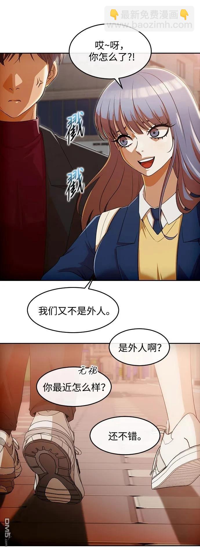 匿名女孩 - 第333話(1/2) - 8