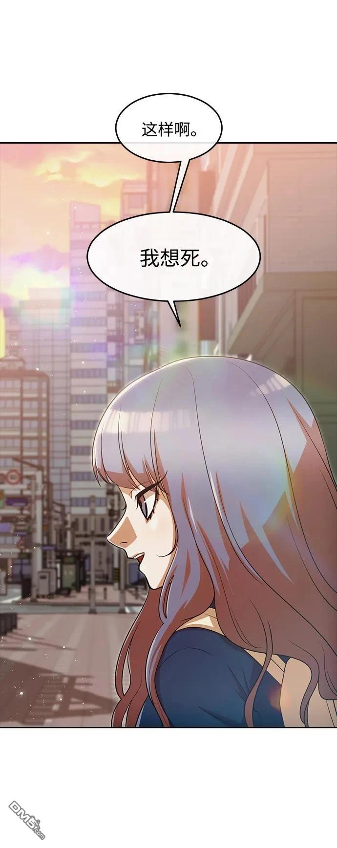 匿名女孩 - 第333話(1/2) - 1