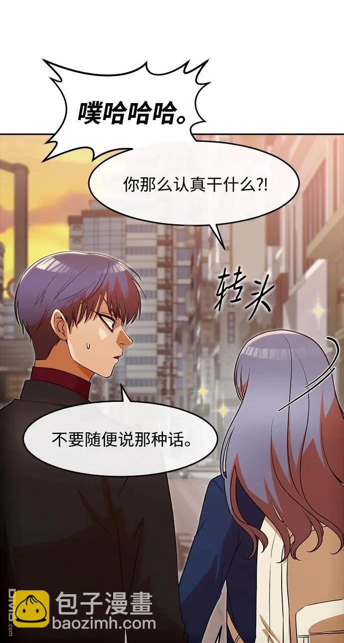 匿名女孩 - 第333話(1/2) - 3