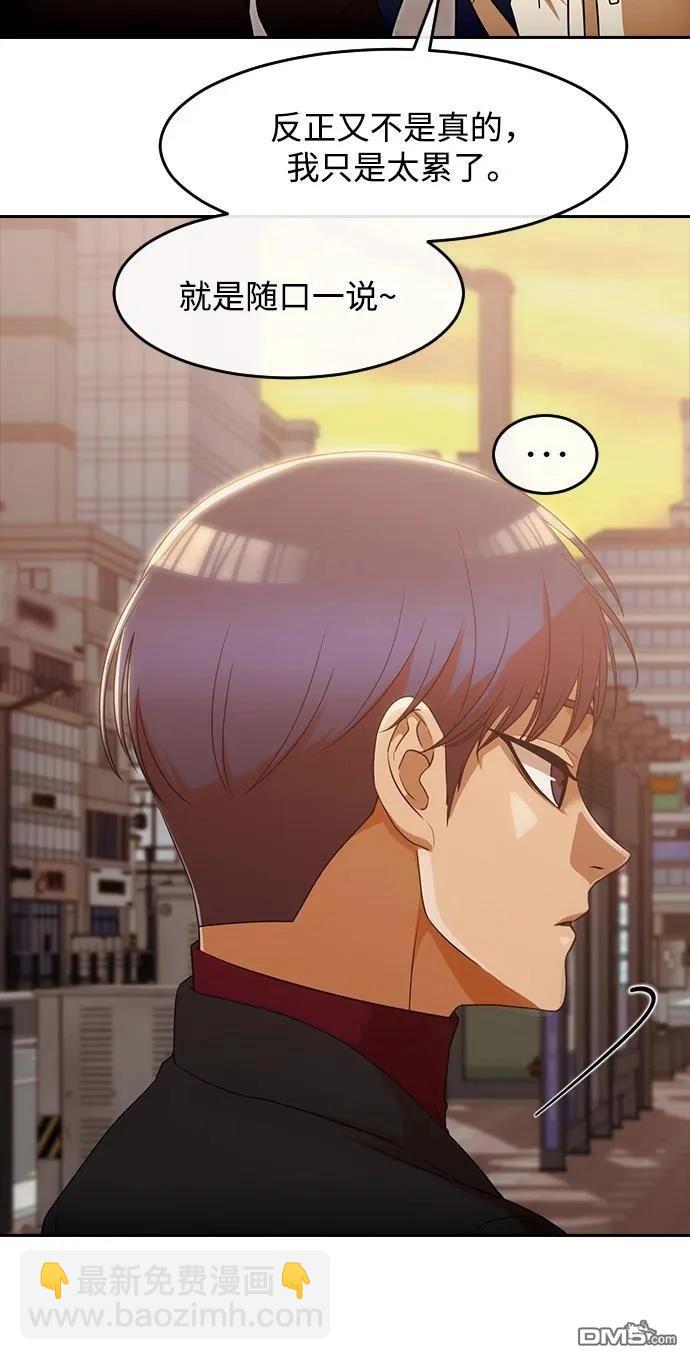 匿名女孩 - 第333話(1/2) - 4