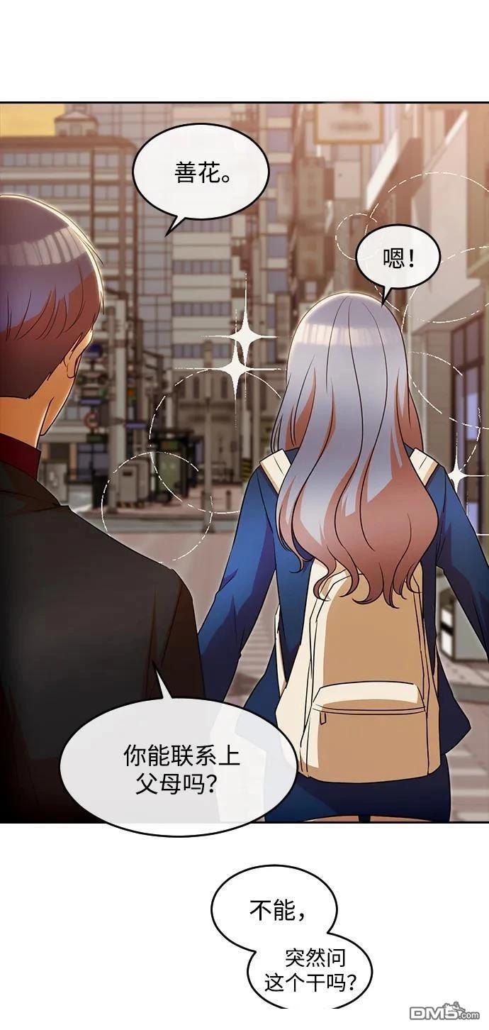 匿名女孩 - 第333話(1/2) - 5