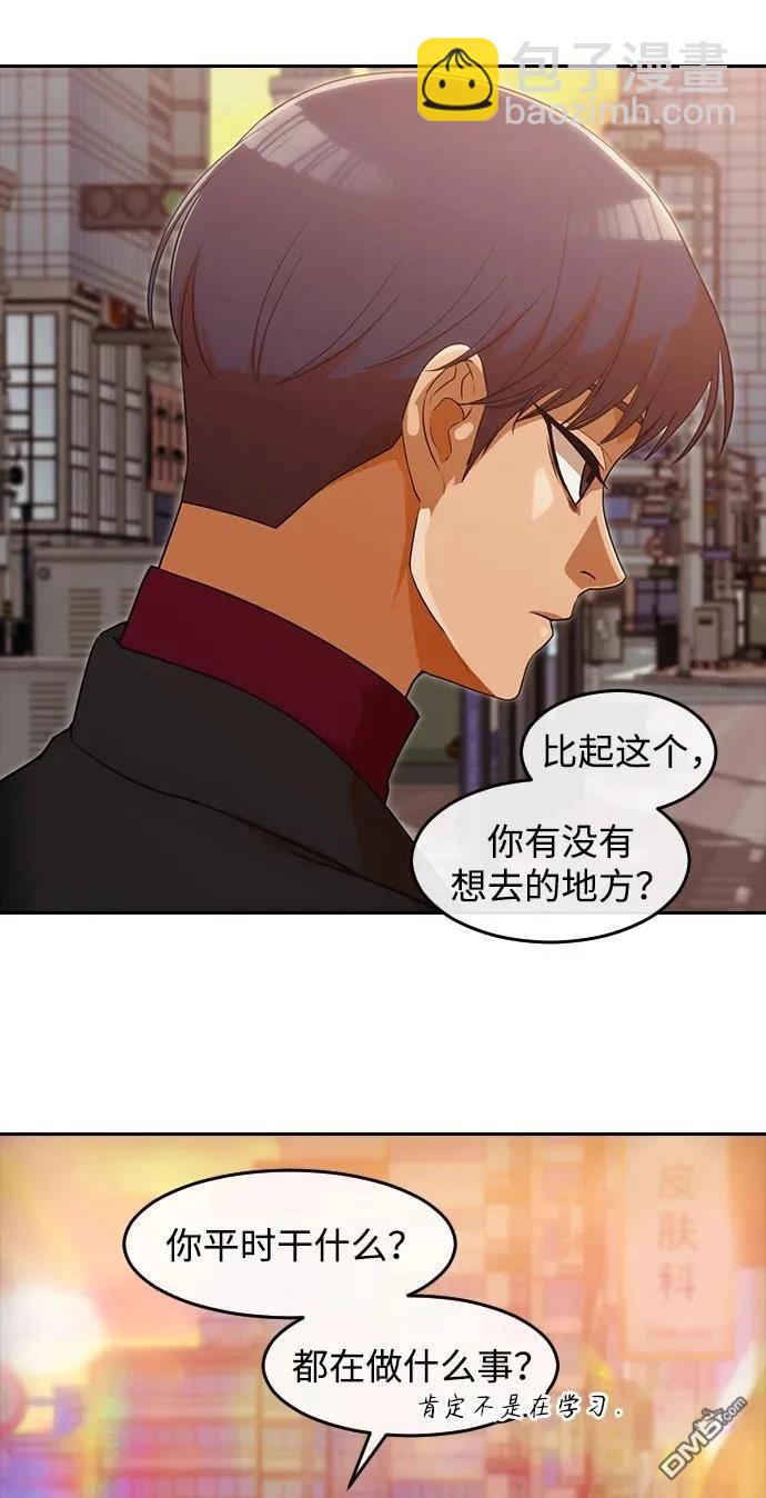 匿名女孩 - 第333話(1/2) - 6