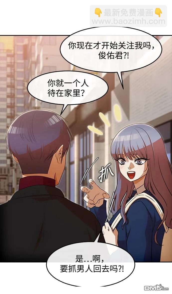 匿名女孩 - 第333話(1/2) - 8