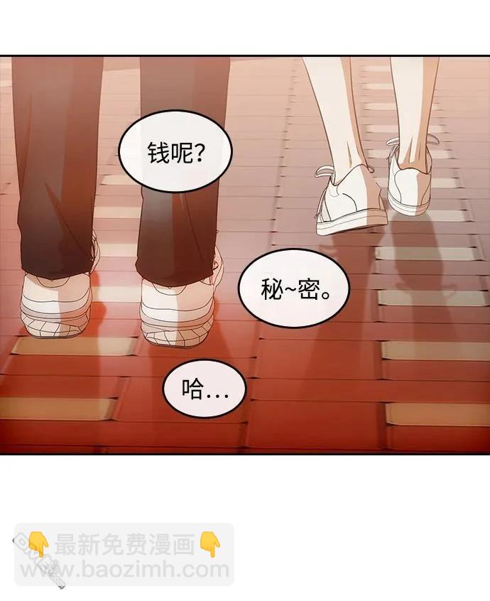 匿名女孩 - 第333話(1/2) - 1