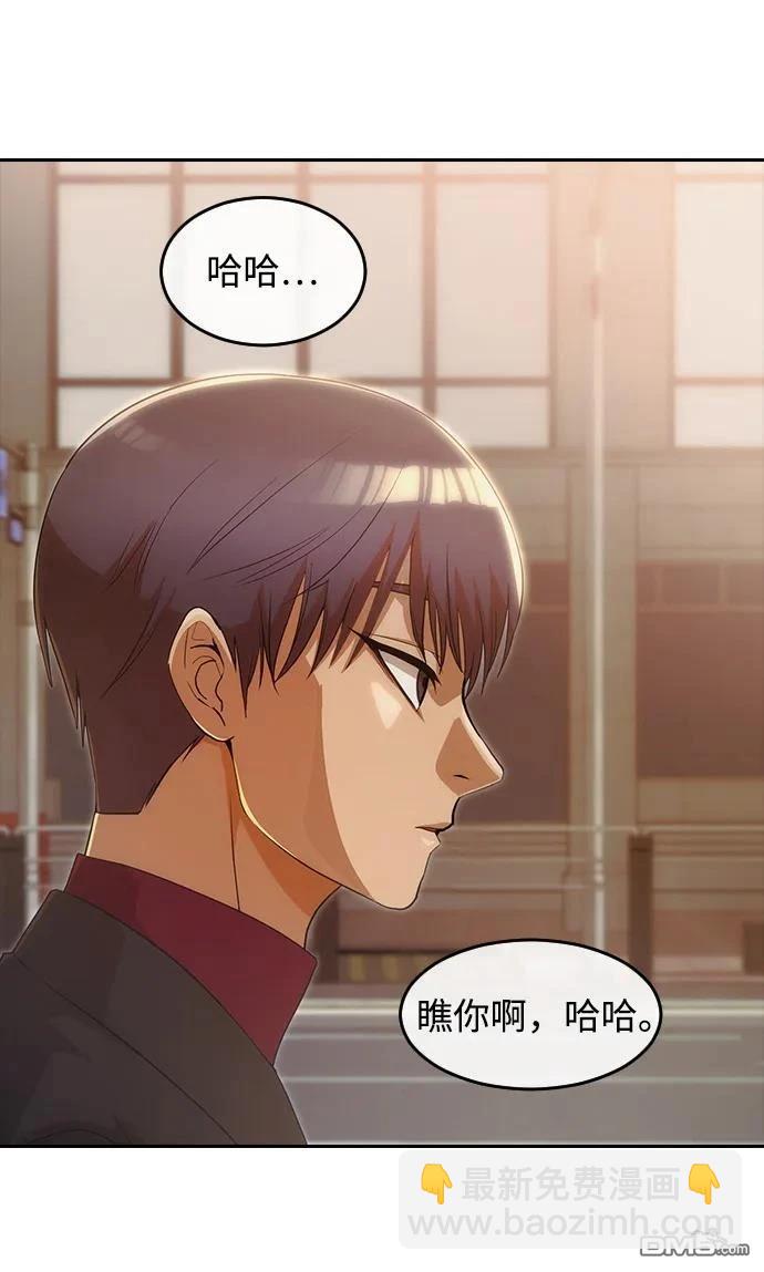 匿名女孩 - 第333話(1/2) - 4